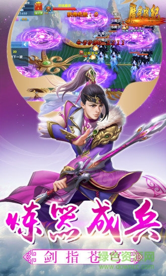 魔星戰(zhàn)紀(jì)官方版