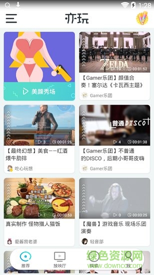 亦玩游戲最新版