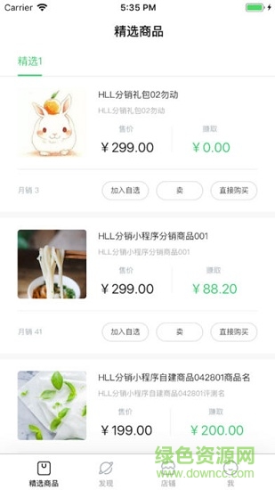 火球小店 v2.1.0 安卓版 1