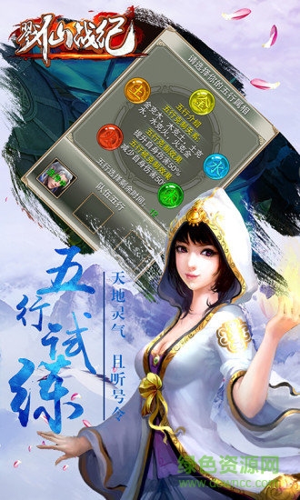 戮仙戰(zhàn)紀(jì)tt版本 v1.7.0.0 安卓版 0
