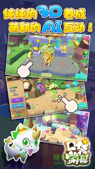 口袋萌獸手游九游版 v1.0.3 安卓版 3