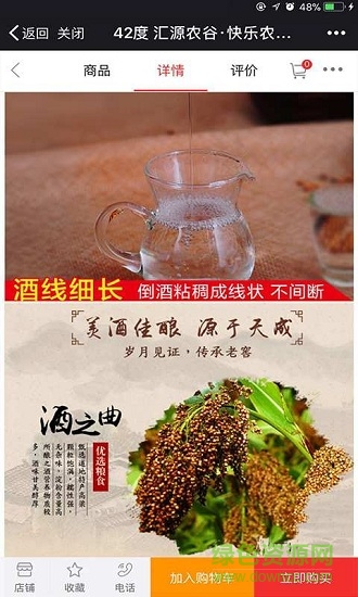 快樂(lè)農(nóng)家云倉(cāng) v11.0.0 安卓版 2
