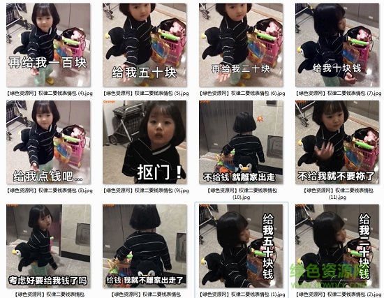 權(quán)律二要錢表情包gif