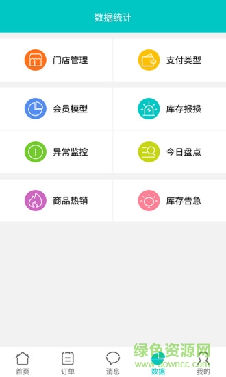 云果管家手機(jī)版