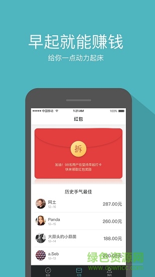 薄荷打卡手機(jī)版