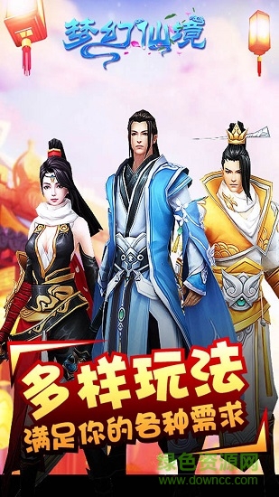 夢(mèng)幻仙境3D手機(jī)版 v3.0.1.0 安卓版 3