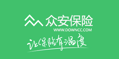 眾安保險(xiǎn)