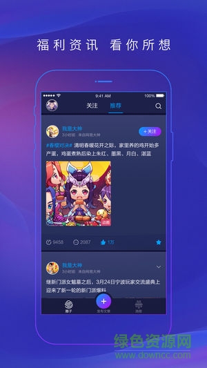 網(wǎng)易大神倩女幽魂渠道服 v2.0.7 安卓版 1