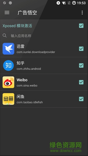大圣凈化app免激活碼 v1.4.18 安卓版 0
