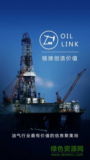 石油link v7.0.1 安卓版 0