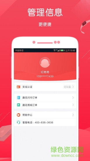 趣花生活客戶端 v1.2.8 安卓版 0