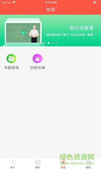 正誼網(wǎng)校 v1.4.0 安卓版 3