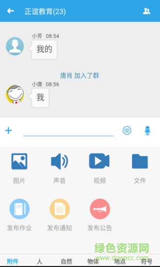 i網(wǎng)班手機(jī)版 v1.5.4 安卓版 0