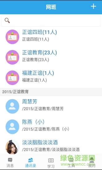 i網(wǎng)班手機(jī)版 v1.5.4 安卓版 2