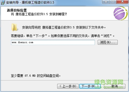 康拓普軟件