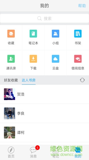 連云港市圖書館 v3.0 安卓版 1