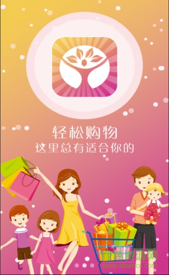 名購(gòu)商城 v2.10.0 安卓版 0