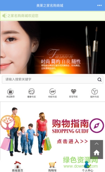 名購(gòu)商城 v2.10.0 安卓版 1