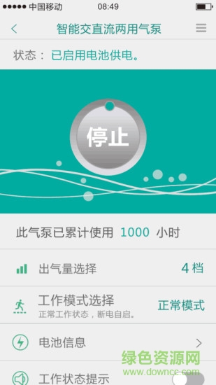 宜虎智能 v1.2.4 安卓版 0