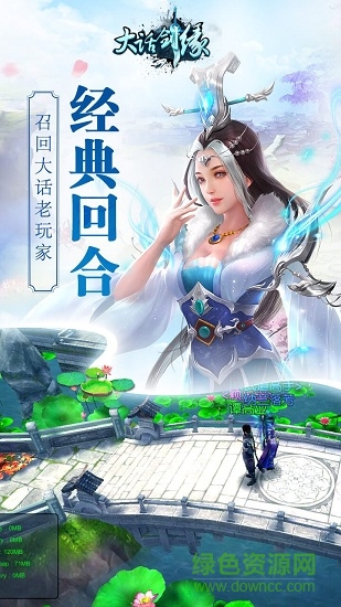 大話劍緣變態(tài)版 v1.1.11.202 安卓版 0