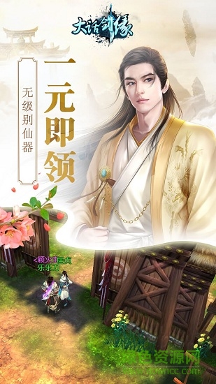 大話劍緣手游bt版