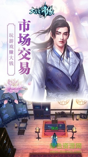 大話劍緣變態(tài)版 v1.1.11.202 安卓版 2