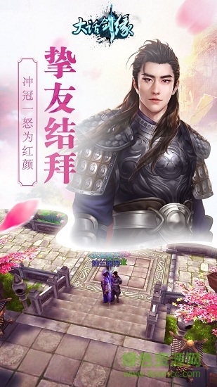 大話劍緣變態(tài)版 v1.1.11.202 安卓版 3