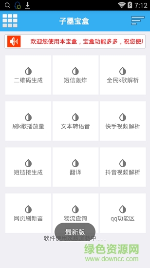 子墨多功能盒子 v1.0 安卓版 0