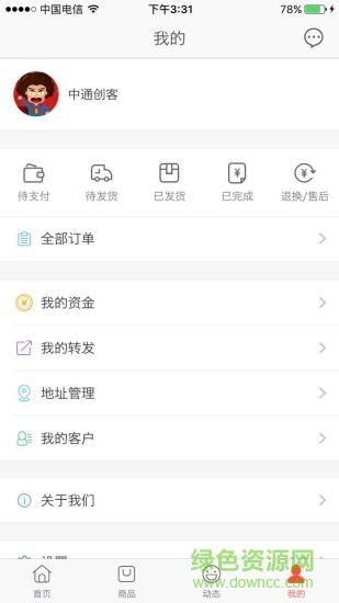 中通優(yōu)選官方app v1.3.0 安卓版 1