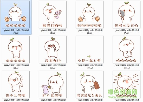 打不過我吧表情包飯團(tuán)版