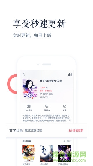 訊飛閱讀 v1.1.0 安卓版 1