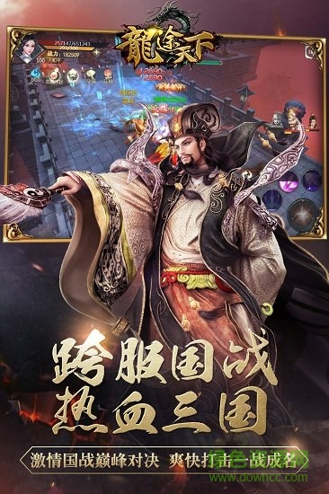 龍途天下bt版 v5.1.1.1819728 安卓版公益服 0