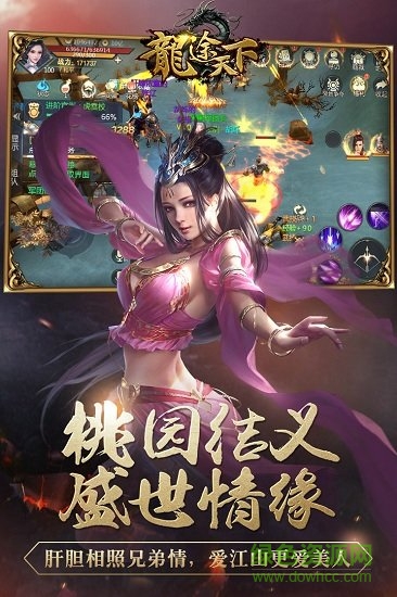 龍途天下bt版