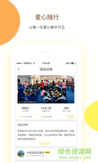 手機您好時間(公益app) v1.3.2 安卓版 2