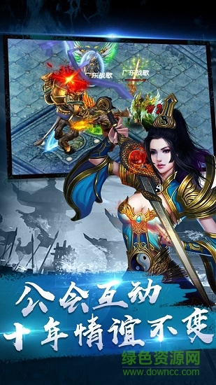 烈火傳世正式版 v1.1.1 安卓版 1