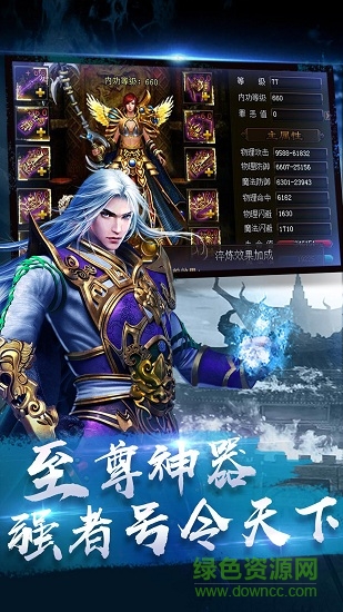 烈火傳世手游