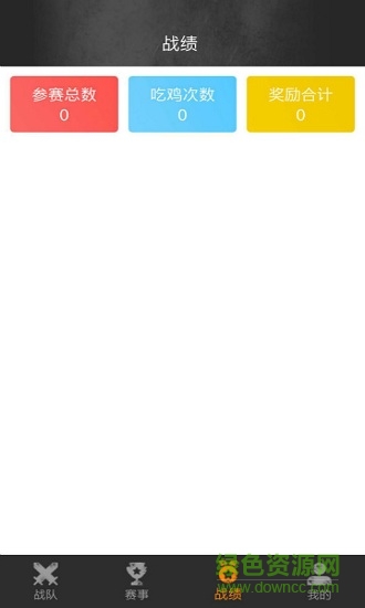 吃雞競技(吃雞游戲助手) v1.0.1 安卓新版 2