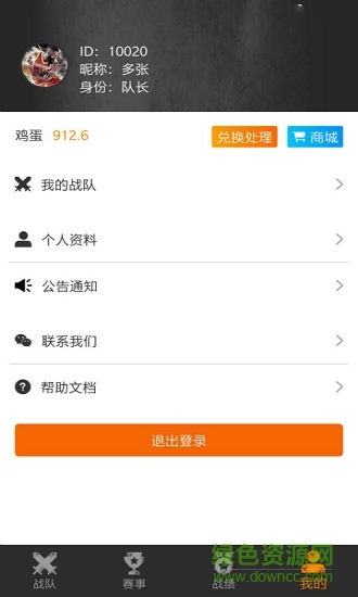吃雞競技(吃雞游戲助手) v1.0.1 安卓新版 3