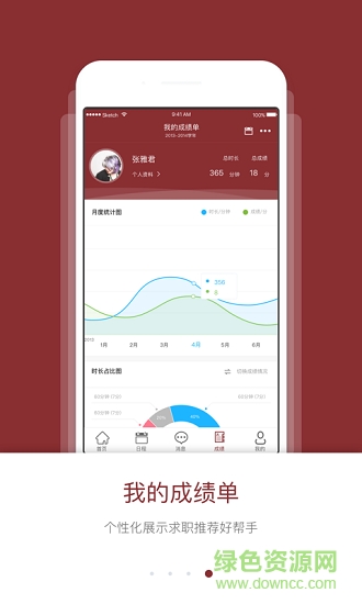 工程青年 v1.3.7 安卓版 0