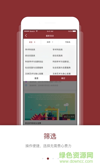 工程青年 v1.3.7 安卓版 2