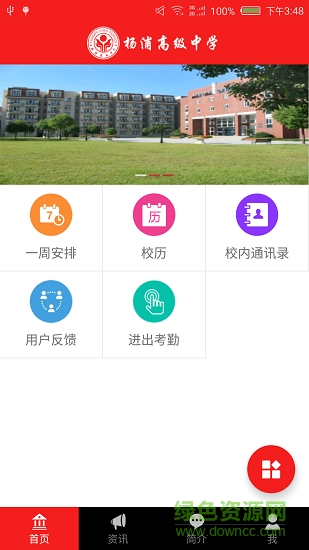 i楊高 v1.0.7 安卓版 0