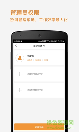 悠管家 v1.0.0 安卓版 0