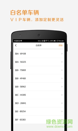 悠管家 v1.0.0 安卓版 1