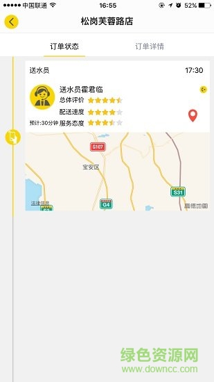 水趣生活軟件