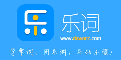 樂詞app