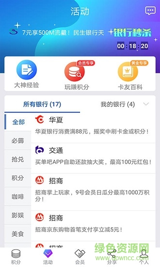 積分好享兌1