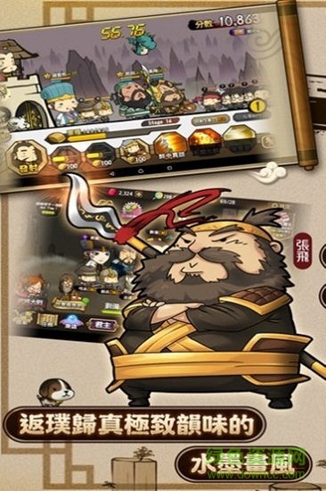 大頭三國官方版 v0.8.2 安卓版 3