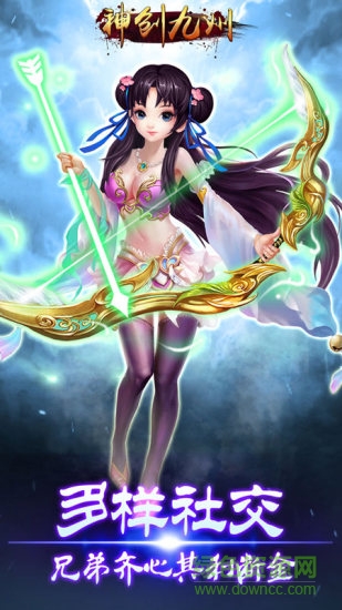 神創(chuàng)九州 v1.0.0.4 安卓版 0