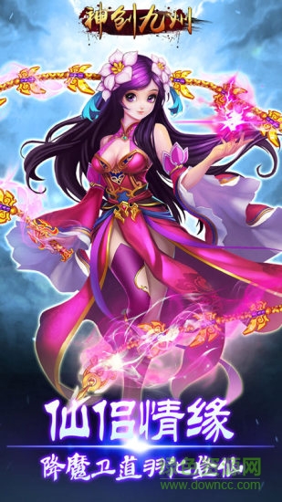 神創(chuàng)九州 v1.0.0.4 安卓版 2