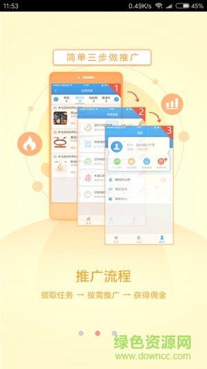 人氣達(dá)人瀏覽單app v1.5 安卓手機(jī)版 1